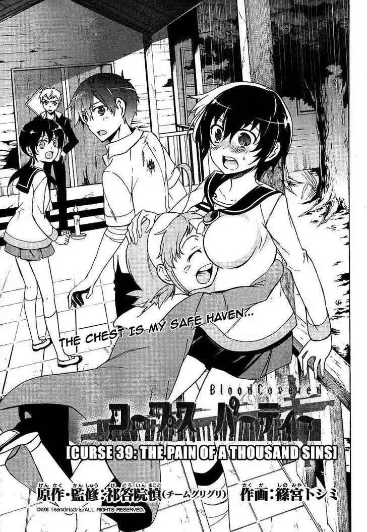 Corpse Party Blood Covered Chapter 39 6